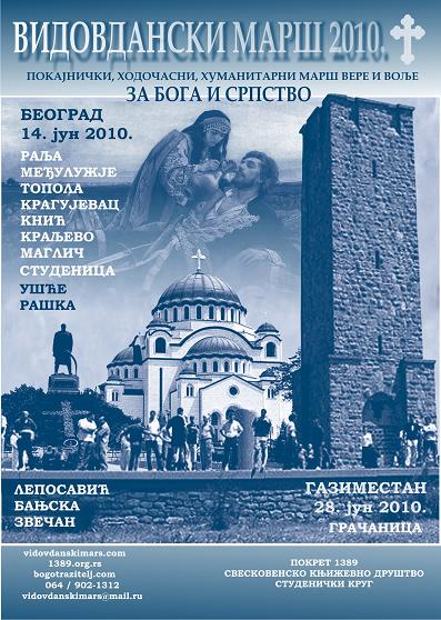 ����������� ���� 2010